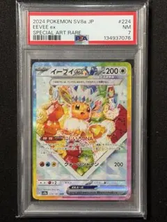 2026年最新】PSA7の人気アイテム - メルカリ