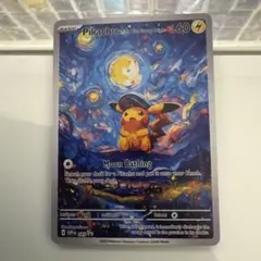 2026年最新】星月夜 スリーブの人気アイテム - メルカリ