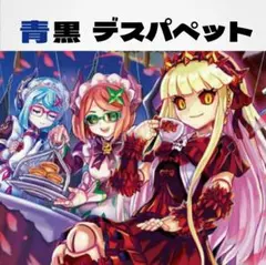 2026年最新】デスパペット スリーブの人気アイテム - メルカリ