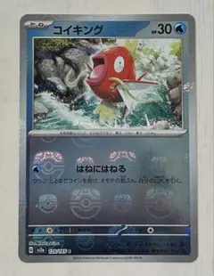 2026年最新】マスターボールミラー コイキングの人気アイテム - メルカリ