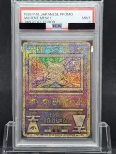 2026年最新】古代ミュウ 2019 psa10の人気アイテム - メルカリ