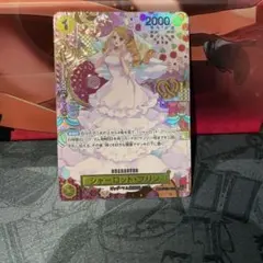 2026年最新】シャーロット・プリン スペシャルカードの人気アイテム