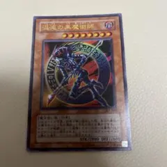 2026年最新】混沌の黒魔術師の人気アイテム - メルカリ