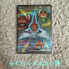 2026年最新】ロトムex SARの人気アイテム - メルカリ