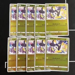 エモンガ SR SC シャイニーコレクション 023/020 1ED - メルカリ