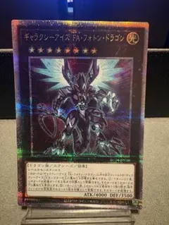 2026年最新】ギャラクシーアイズfaフォトンドラゴン 25の人気アイテム