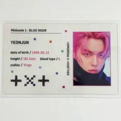 2026年最新】txt ヨンジュン blue hourの人気アイテム - メルカリ