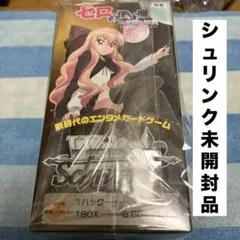 2026年最新】ヴァイス ゼロの使い魔 BOXの人気アイテム - メルカリ