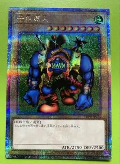 2026年最新】千年原人 25thの人気アイテム - メルカリ