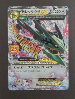 2026年最新】レックウザ25thの人気アイテム - メルカリ