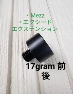 2026年最新】mezz エクステンションの人気アイテム - メルカリ