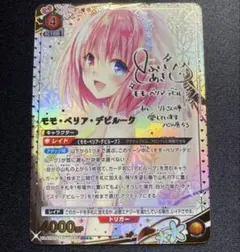 2026年最新】モモ・ベリア・デビルーク ヴァイスの人気アイテム - メルカリ