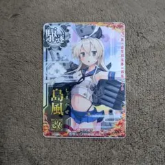 2026年最新】艦これアーケード 島風の人気アイテム - メルカリ