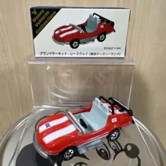 2026年最新】グランドサーキットレースウェイ トミカの人気アイテム