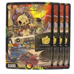 2026年最新】チャラルピア プロモの人気アイテム - メルカリ