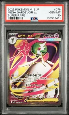 2026年最新】サーナイトex sar psa10の人気アイテム - メルカリ