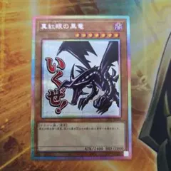 2026年最新】プリシク レッドアイズの人気アイテム - メルカリ