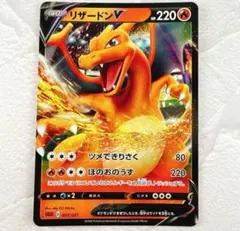 2026年最新】リザードンvmax スターターの人気アイテム - メルカリ