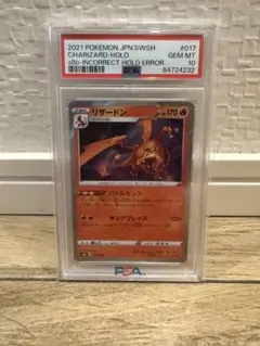 2026年最新】リザードン バトルセンス エラーの人気アイテム - メルカリ