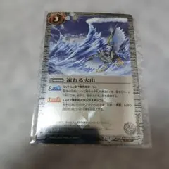 2026年最新】凍れる火山の人気アイテム - メルカリ