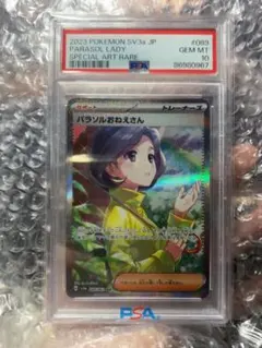 2026年最新】パラソルおねえさん SAR psa10の人気アイテム - メルカリ