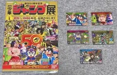 2026年最新】ジャンプ展 カードダスの人気アイテム - メルカリ