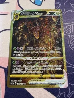 2026年最新】ギラティナvSTAR ur 4神の人気アイテム - メルカリ