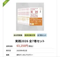 2026年最新】歯科実践の人気アイテム - メルカリ