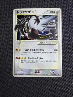 2026年最新】レックウザ☆ 067/082の人気アイテム - メルカリ