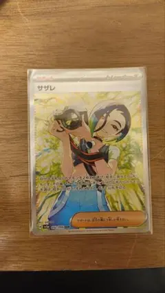 2026年最新】サザレ sarの人気アイテム - メルカリ