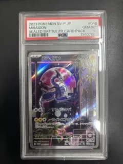 2026年最新】ミライドン プロモ psa10の人気アイテム - メルカリ