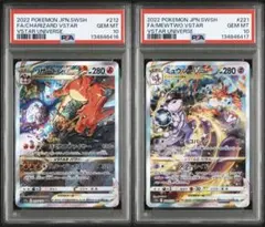 2026年最新】ミュウツーVStar sar psa10の人気アイテム - メルカリ
