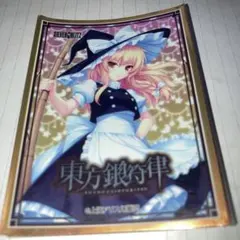 2026年最新】シルバーブリッツ スリーブの人気アイテム - メルカリ