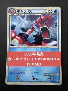 2026年最新】ギャラドス 004/L-Pの人気アイテム - メルカリ