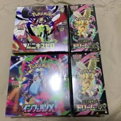 2026年最新】インフェルノX BOXの人気アイテム - メルカリ