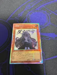 2026年最新】屋敷わらし プリズマ スタンプの人気アイテム - メルカリ