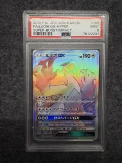 2026年最新】ルギアgx hr psa10の人気アイテム - メルカリ