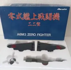 2026年最新】マルシン工業 戦闘機の人気アイテム - メルカリ