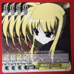 2026年最新】ヴァイス 勝利宣言 フェイトの人気アイテム - メルカリ