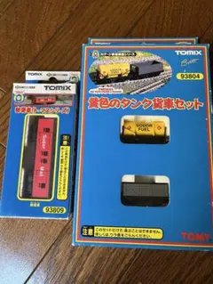 2026年最新】TOMIX 黄色のタンク貨車セットの人気アイテム - メルカリ
