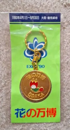 2026年最新】OSAKA expo 90の人気アイテム - メルカリ