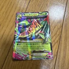 2026年最新】メガジュカインexの人気アイテム - メルカリ