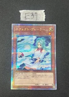 2026年最新】遊戯王 エフェクトヴェーラー 25thの人気アイテム - メルカリ