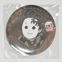 鬼滅の刃 ダイニング お楽しみくじ 57mm缶バッジ 竈門炭治郎 - メルカリ