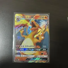 リザードンGX SML サン＆ムーン ファミリーポケモンカードゲーム 009