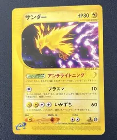 2026年最新】サンダーeカードの人気アイテム - メルカリ