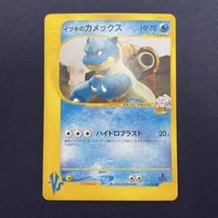 2026年最新】カメックス ポケモンカード eの人気アイテム - メルカリ