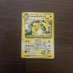 マチスのライチュウLV.38 ☆ ジム拡張第2弾 闇からの挑戦 - メルカリ