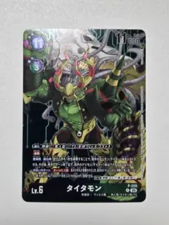 2026年最新】タイタモンの人気アイテム - メルカリ