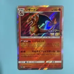 2026年最新】リザードン プロモ ミュウツーの逆襲の人気アイテム